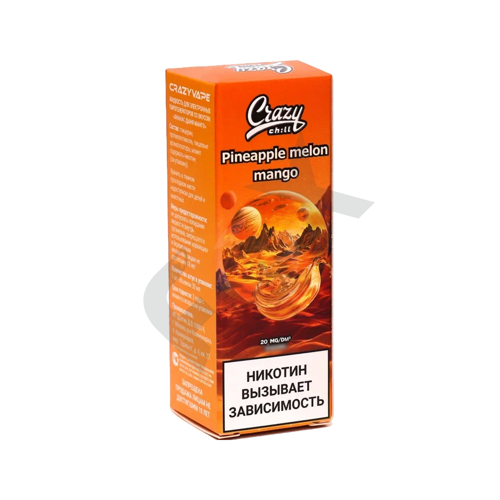 Crazy Chill - Pineapple Melon Mango 20 Hard