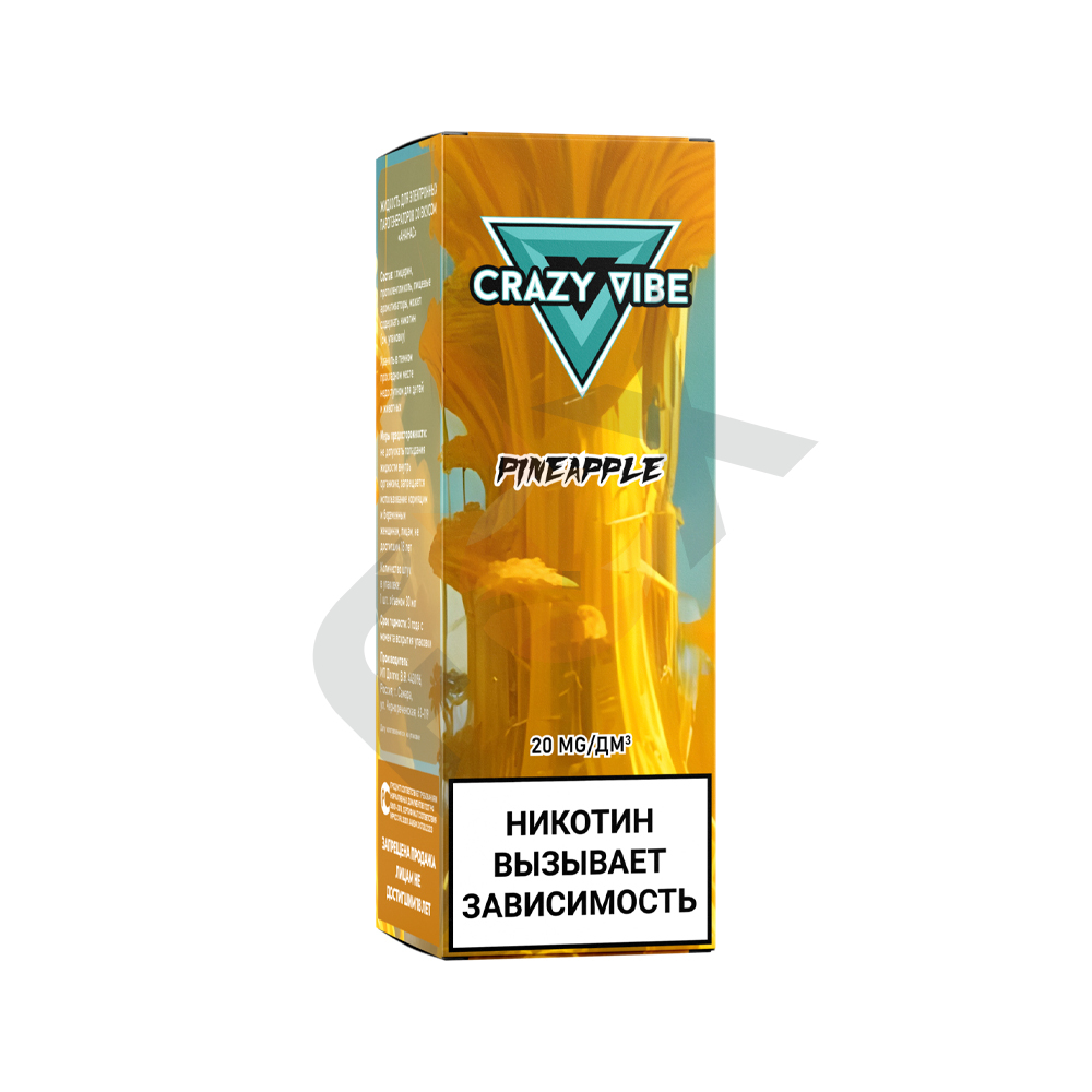 Crazy Vibe - Ананас 20 мг